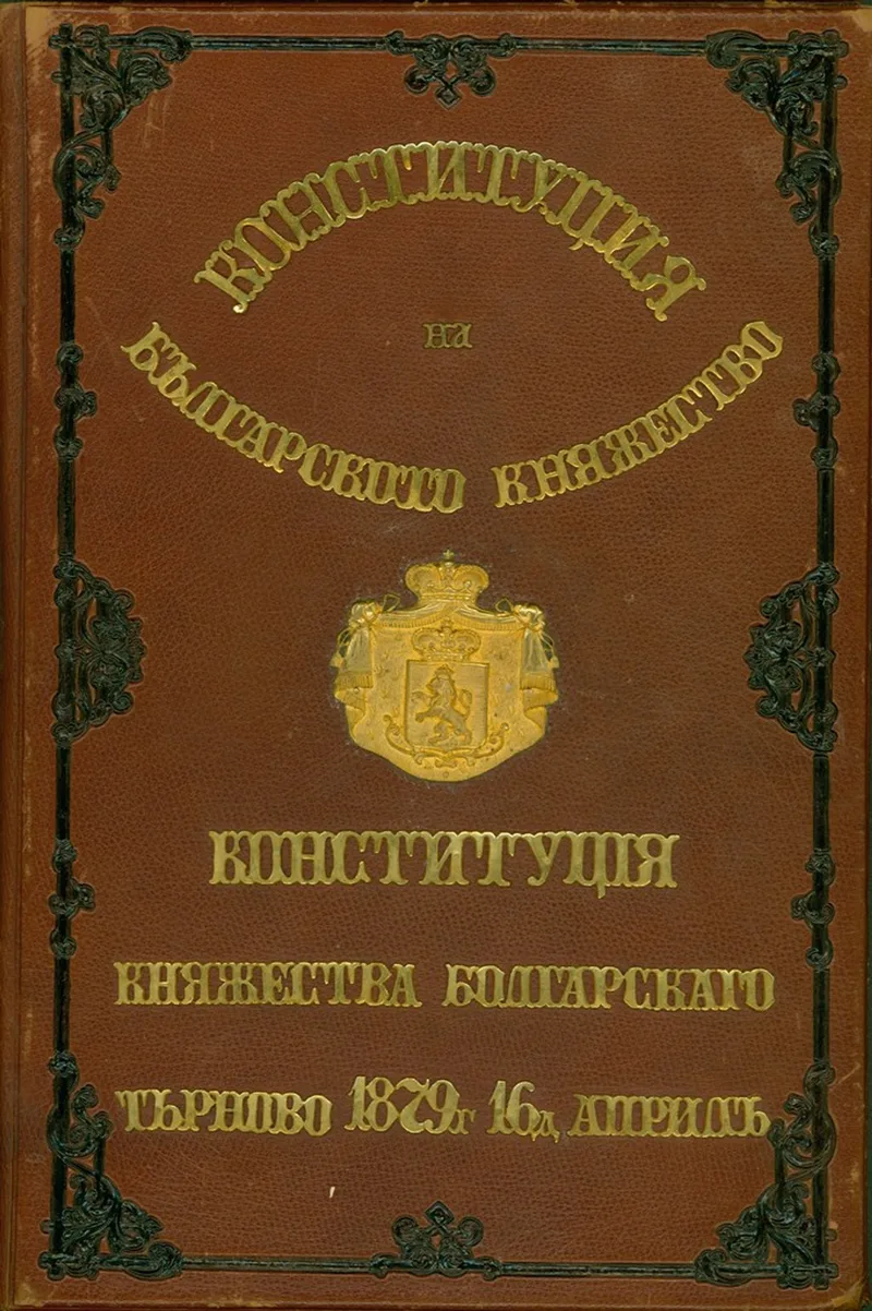 Оригиналът (1879)